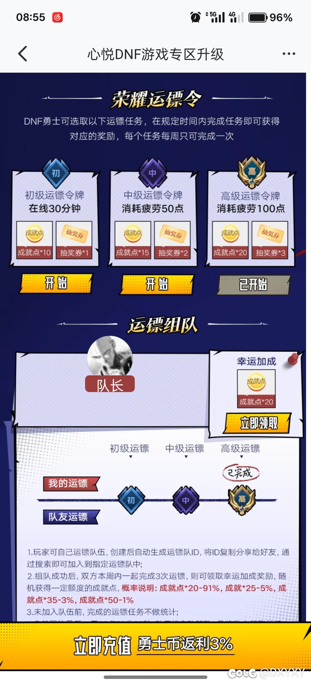 镖局怎么老有人占着茅坑不拉屎！！！1