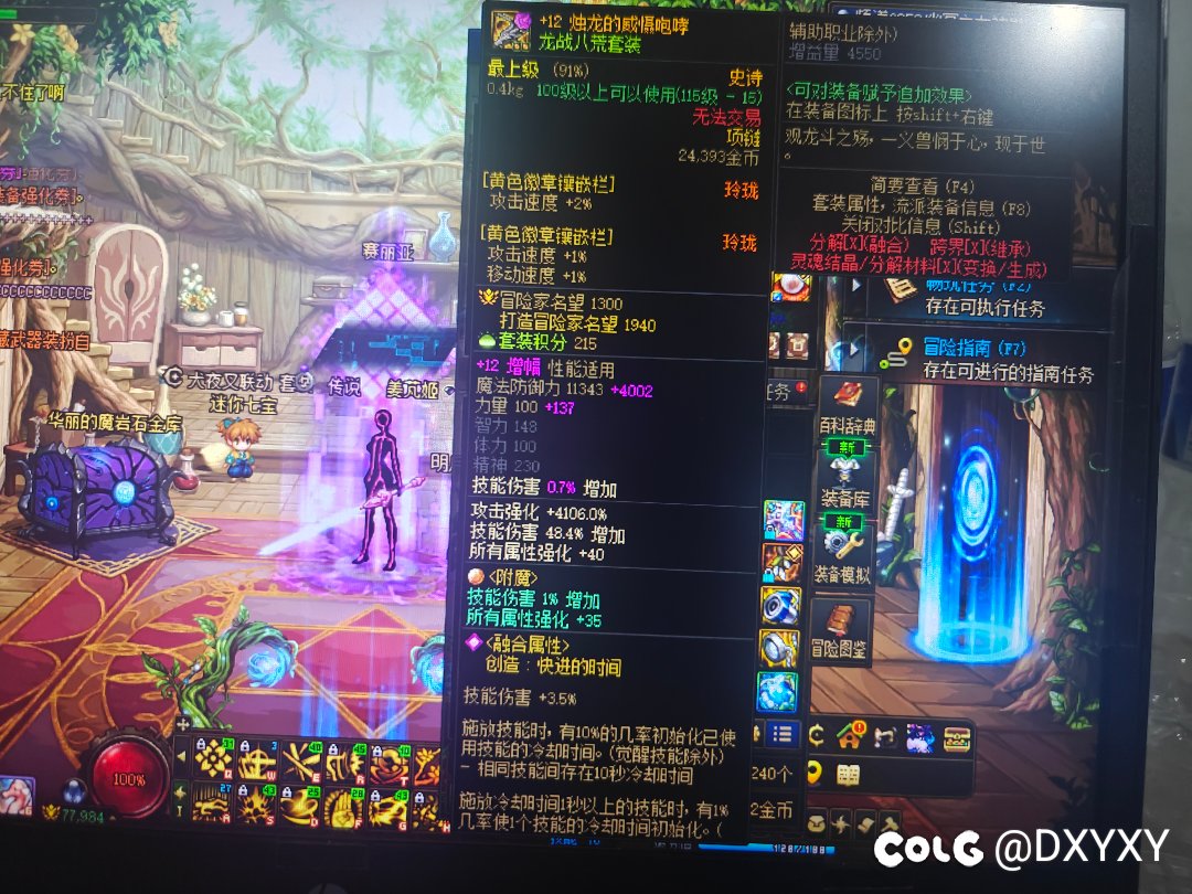 这个新贴膜真好玩!1
