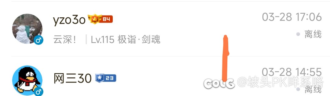 曝光一个骗子号商，以后买账号一定要谨慎4