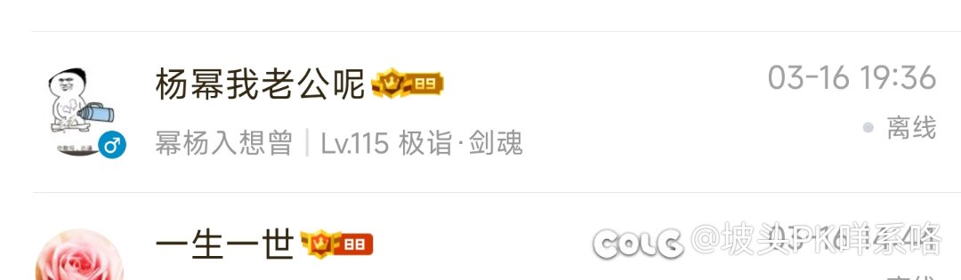 曝光一个骗子号商，以后买账号一定要谨慎6