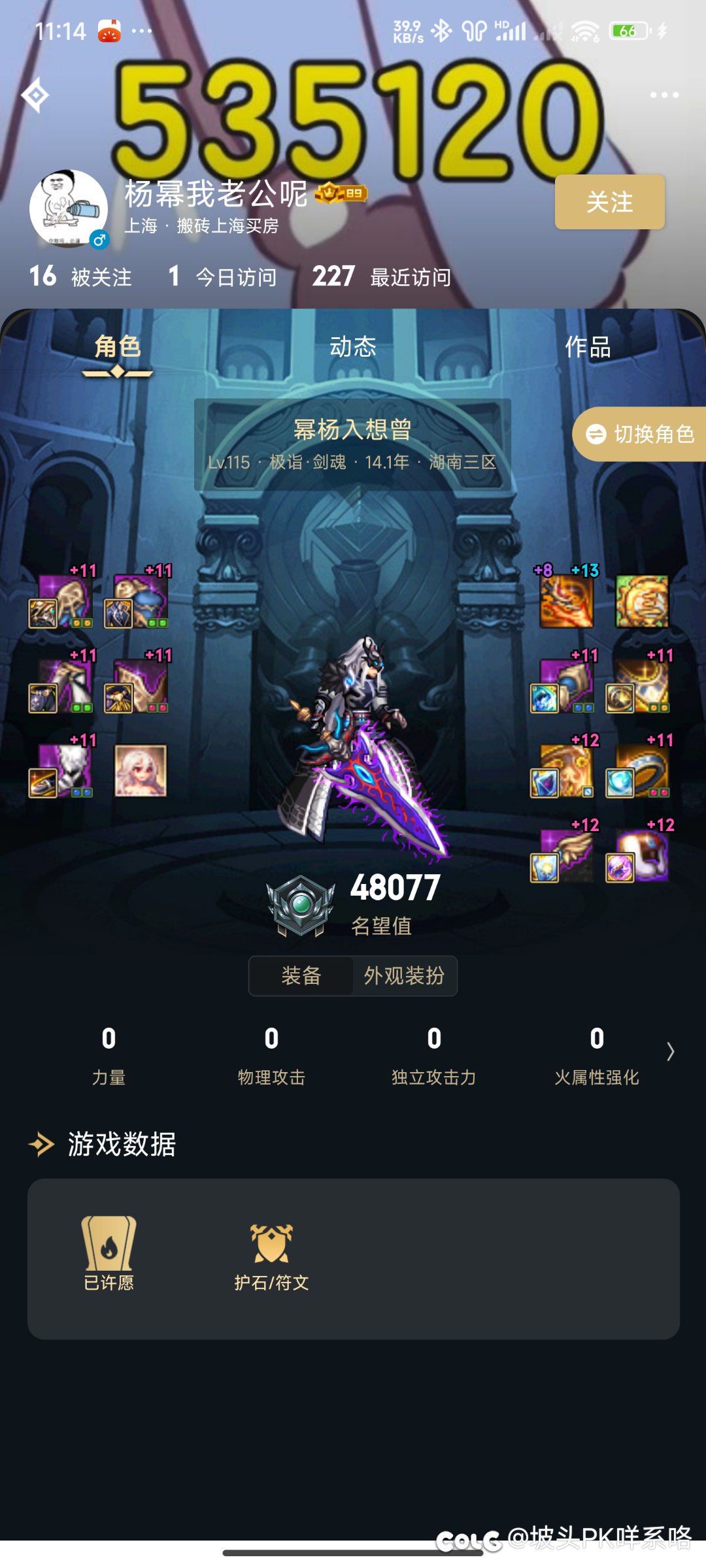 曝光一个骗子号商，以后买账号一定要谨慎7