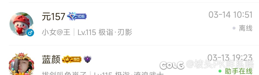 曝光一个骗子号商，以后买账号一定要谨慎8
