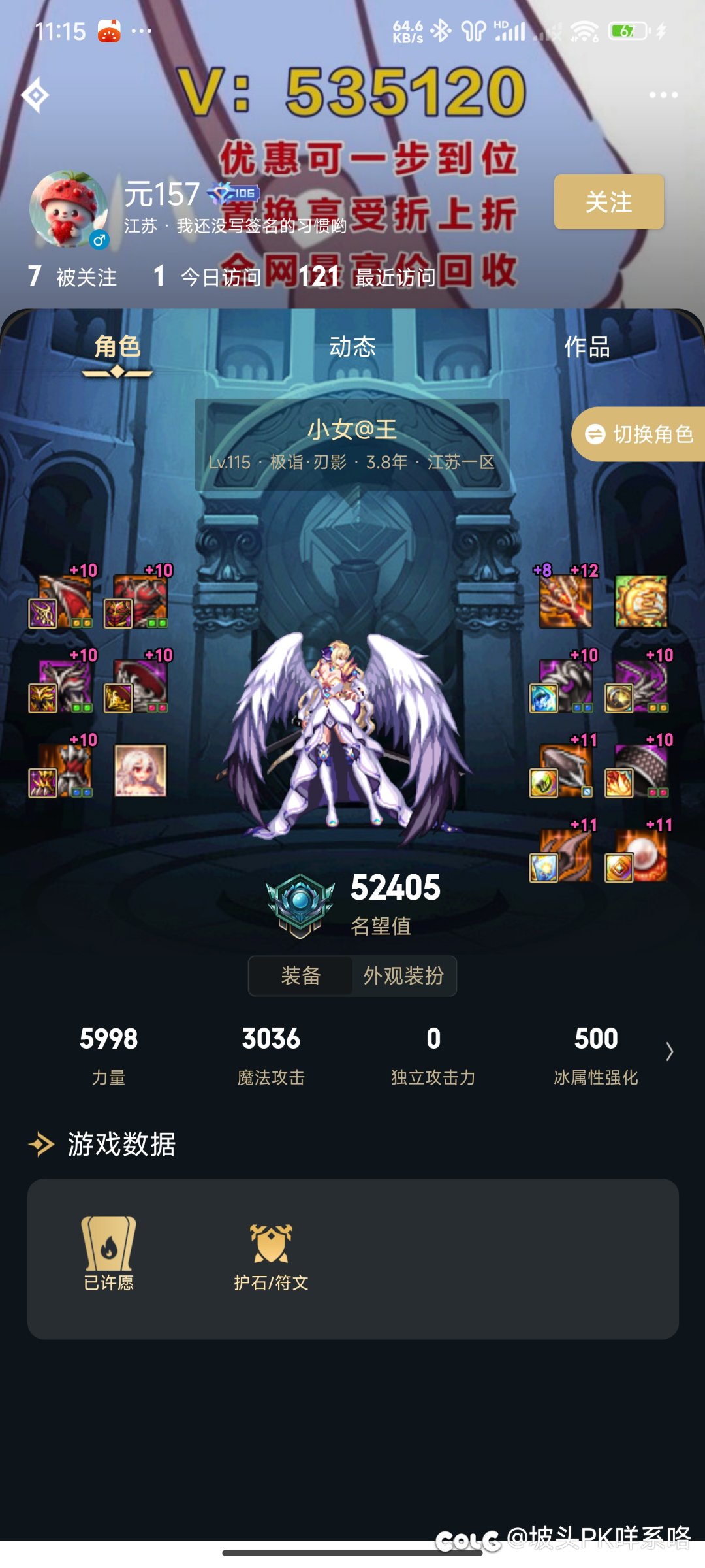 曝光一个骗子号商，以后买账号一定要谨慎9