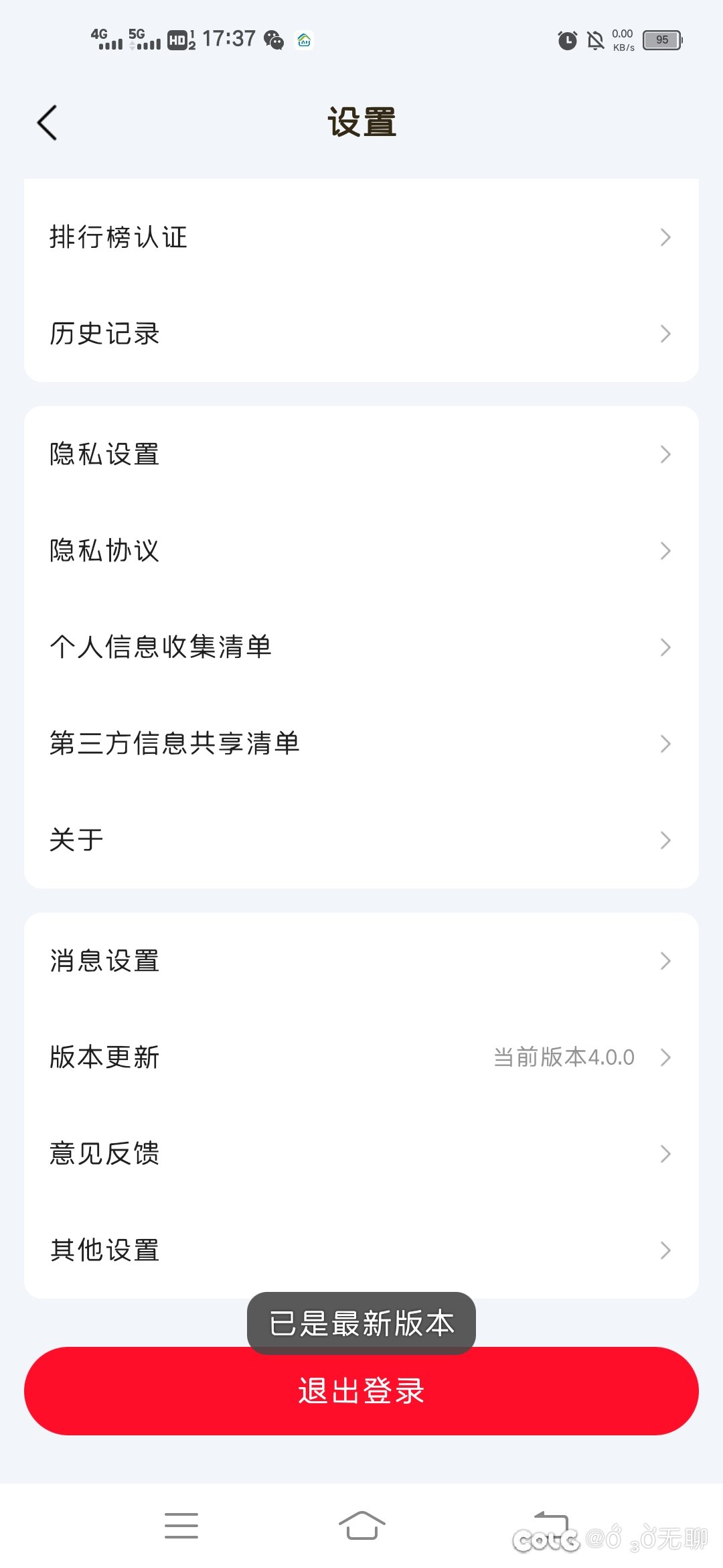 你们的界面怎么跟我的不一样2