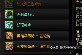 剑帝戴不上刻名后的太初无影！？不同职业的武器也能改名字2