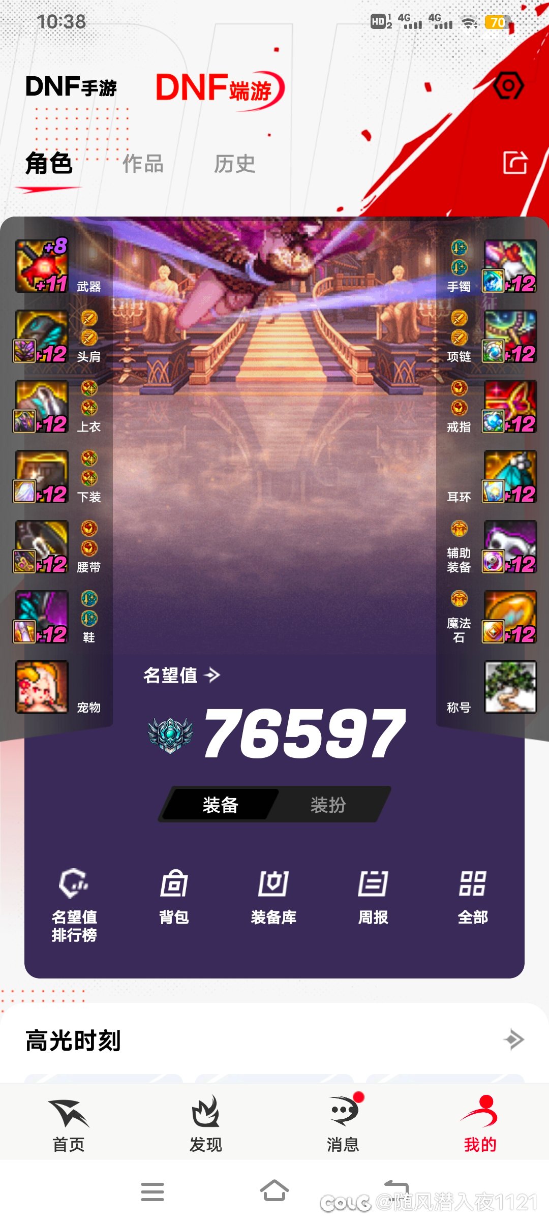 首饰齐了，碎片不够开罐子！！！1