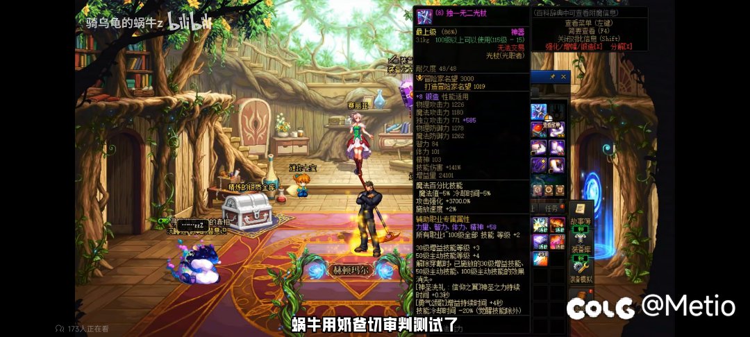 起号奶爸审判+12武器 这也能砍掉啊。。。1