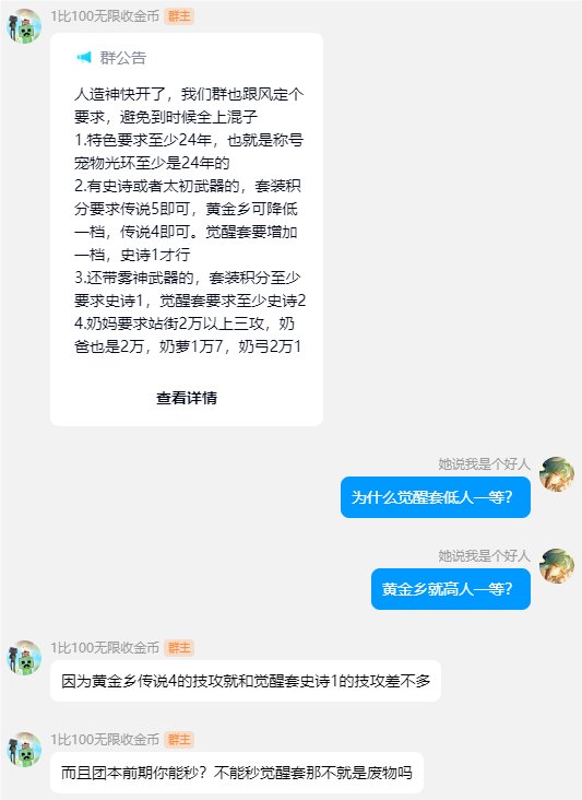 前几天和搭子闹翻过后，新加了一个群，没想到也是逆天1
