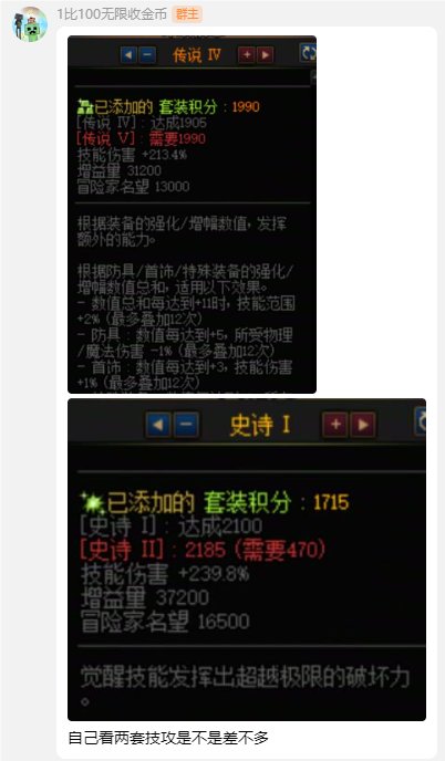 前几天和搭子闹翻过后，新加了一个群，没想到也是逆天2