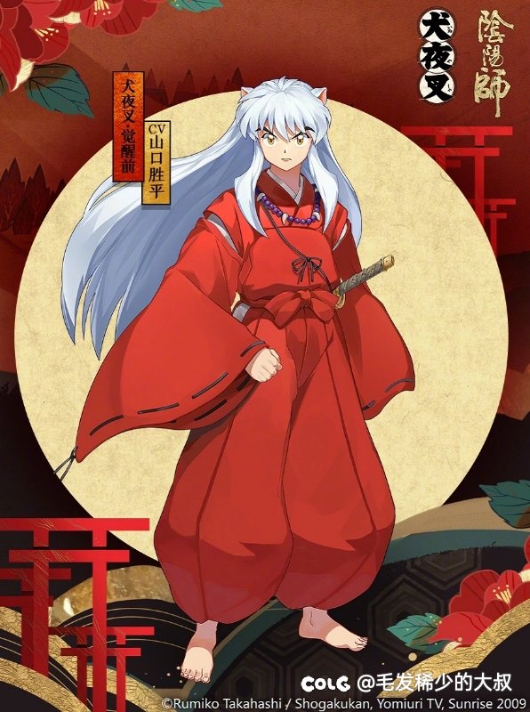 卧槽这联动简直了！这犬夜叉好像从萨摩耶变成藏獒1