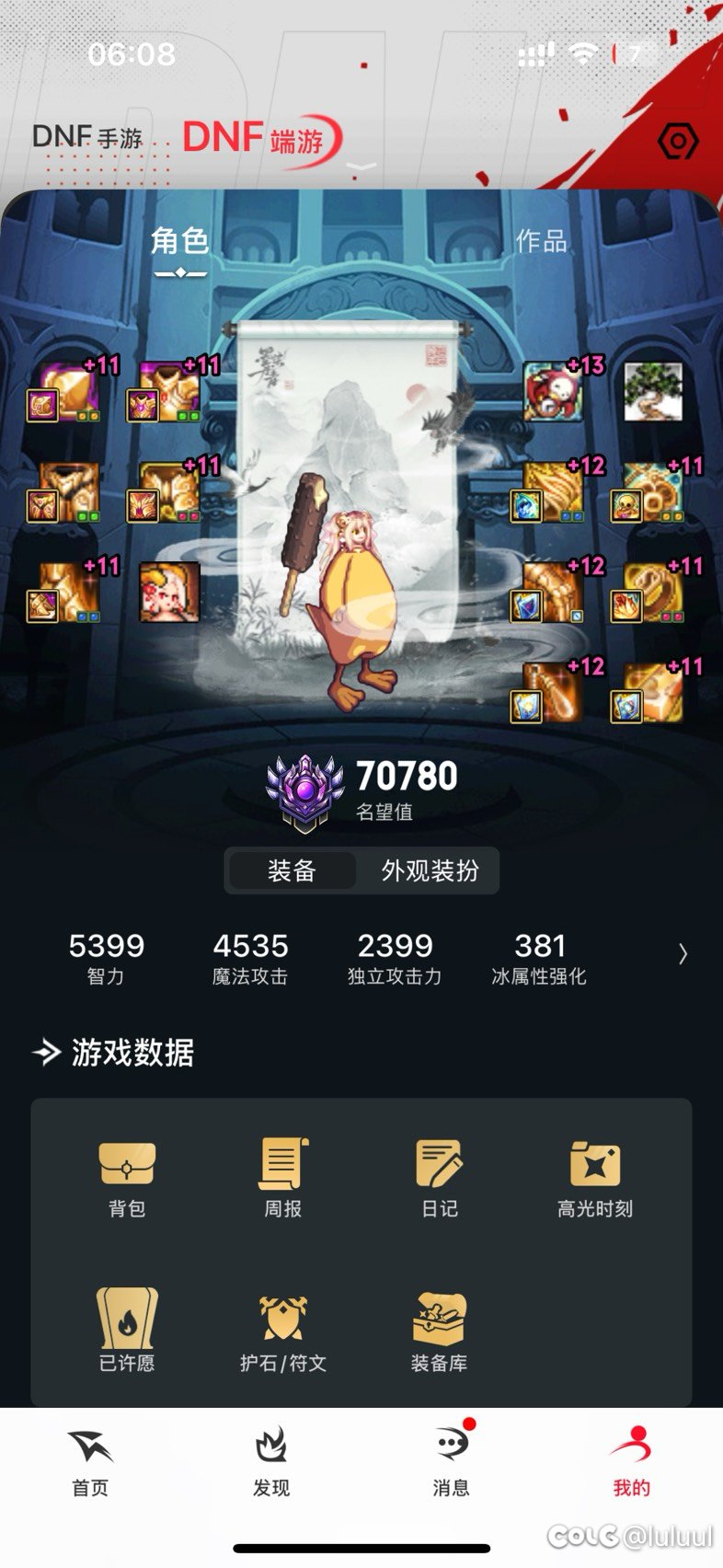 账号内人造神团本进队预测1