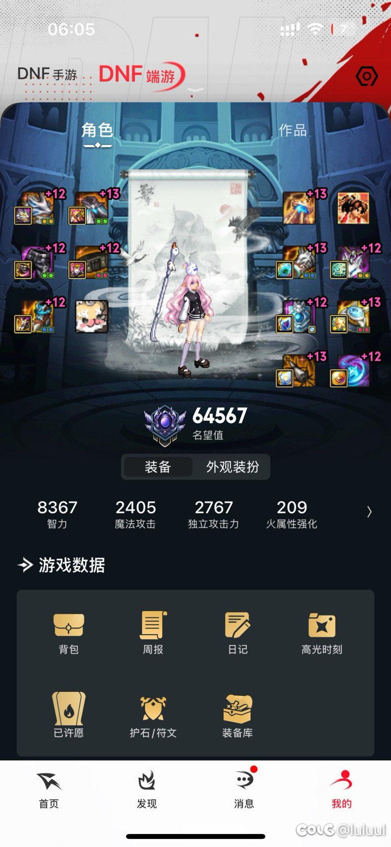 账号内人造神团本进队预测2