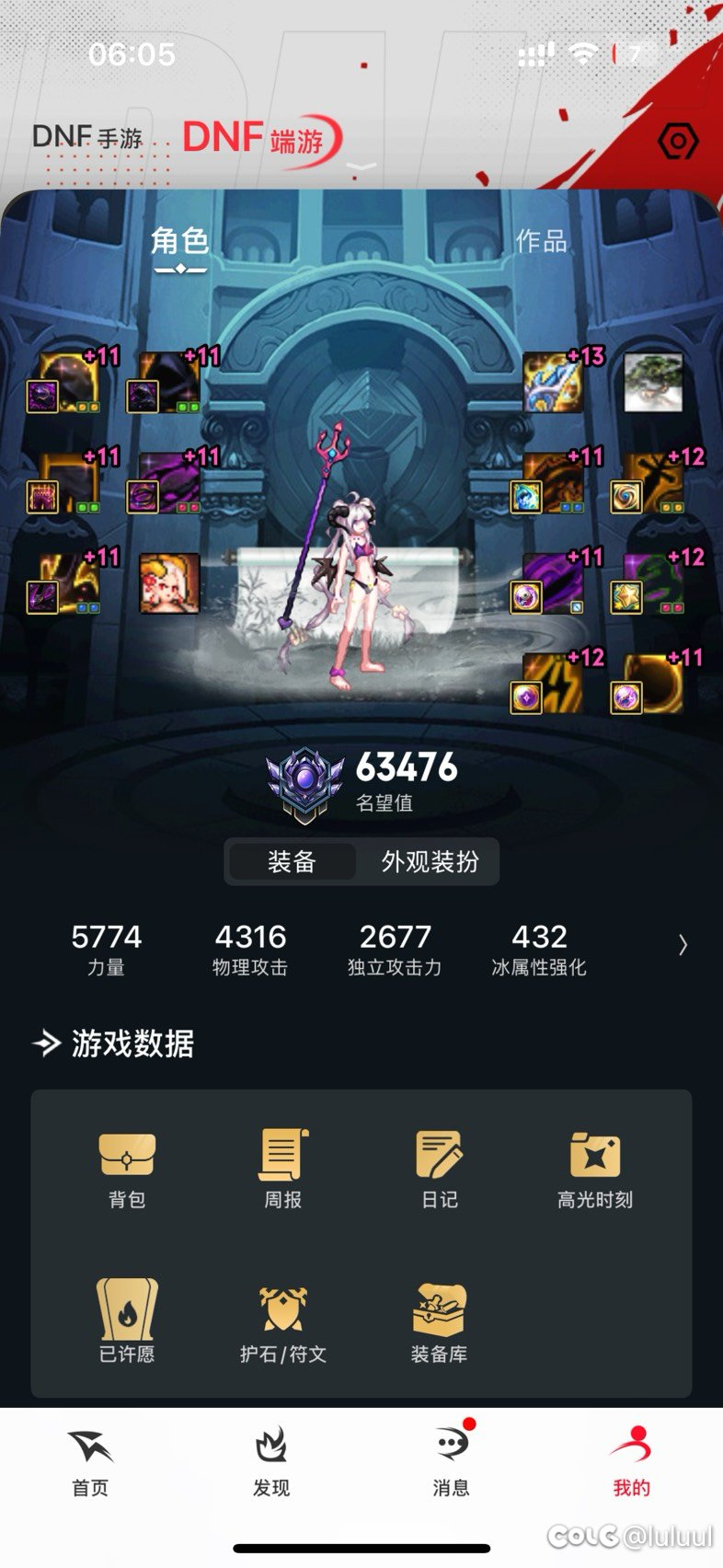 账号内人造神团本进队预测3