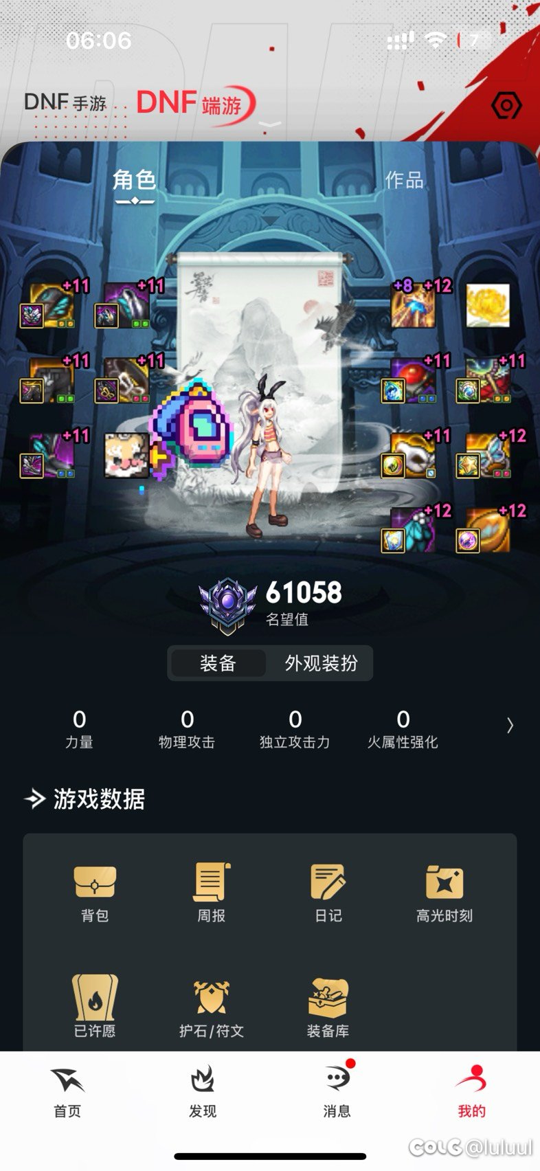 账号内人造神团本进队预测4