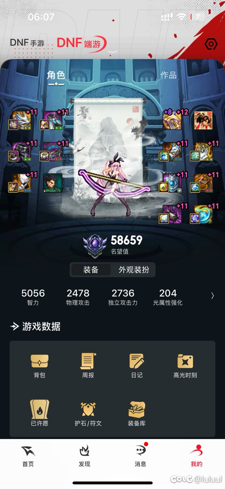 账号内人造神团本进队预测5