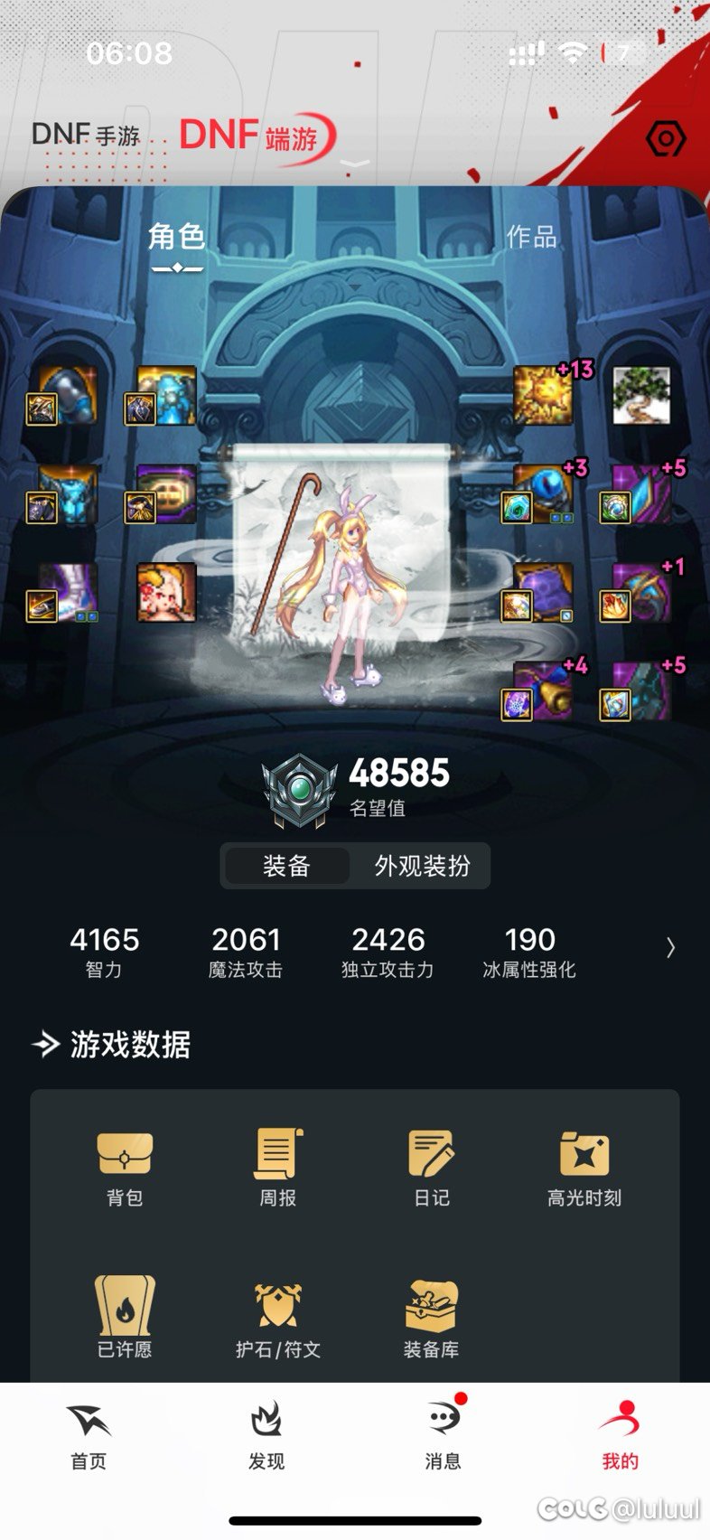 账号内人造神团本进队预测6
