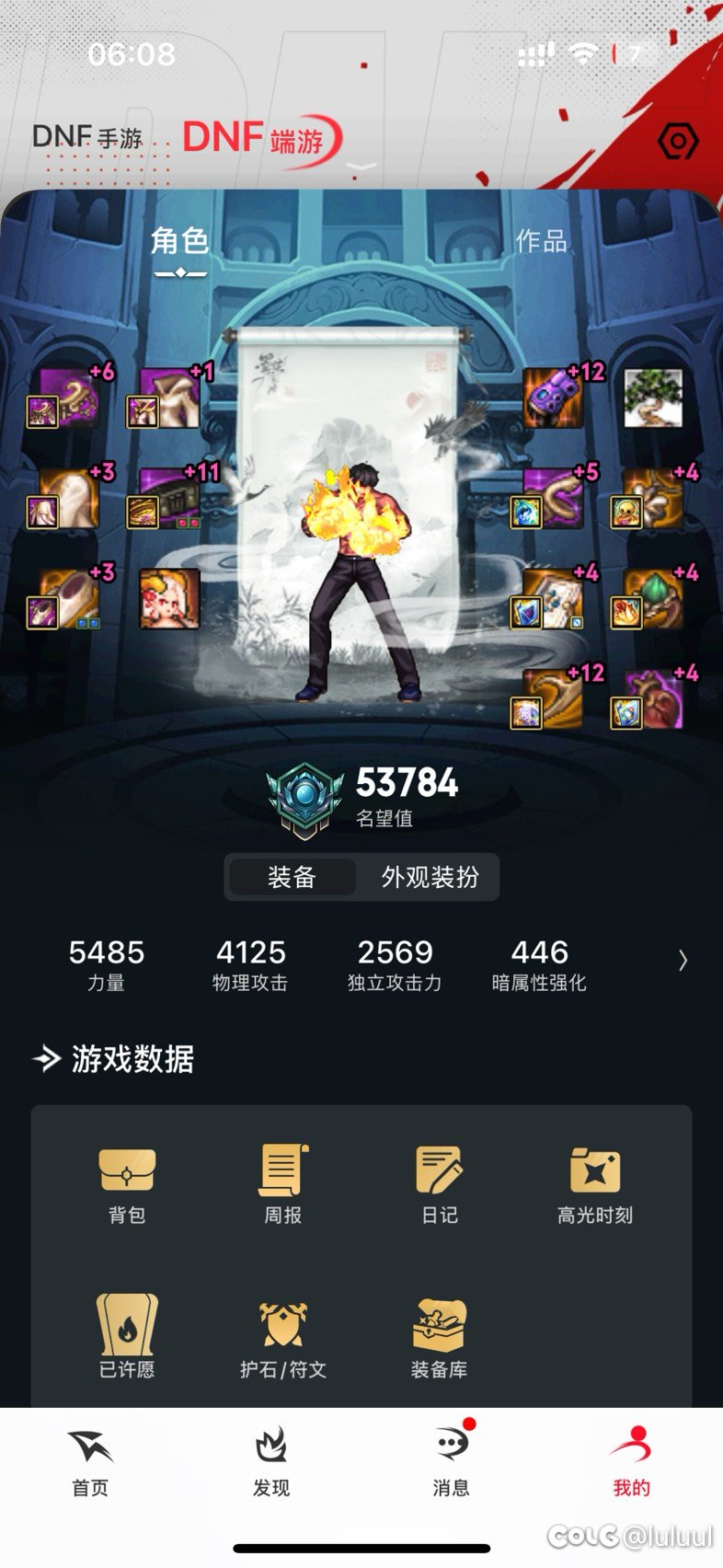 账号内人造神团本进队预测7