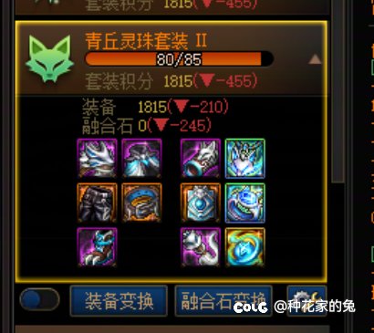 剑魂套装选择2