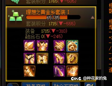 剑魂套装选择3