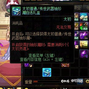 好消息：开到传世了！坏消息：传世中的倒数第一3
