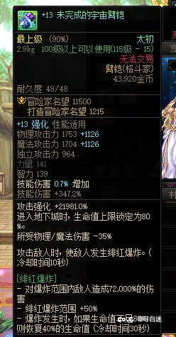 好消息：开到传世了！坏消息：传世中的倒数第一5