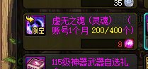 提醒：大家今天不要忘了兑换虚无～3