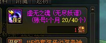 提醒：大家今天不要忘了兑换虚无～4