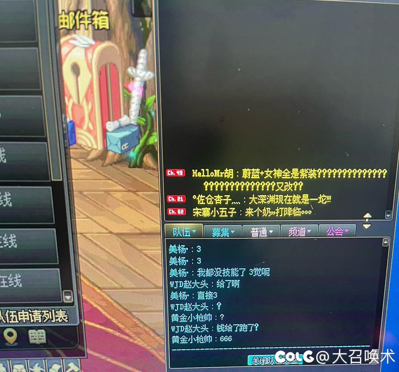 跨五维纳斯二阶段金团骗子1