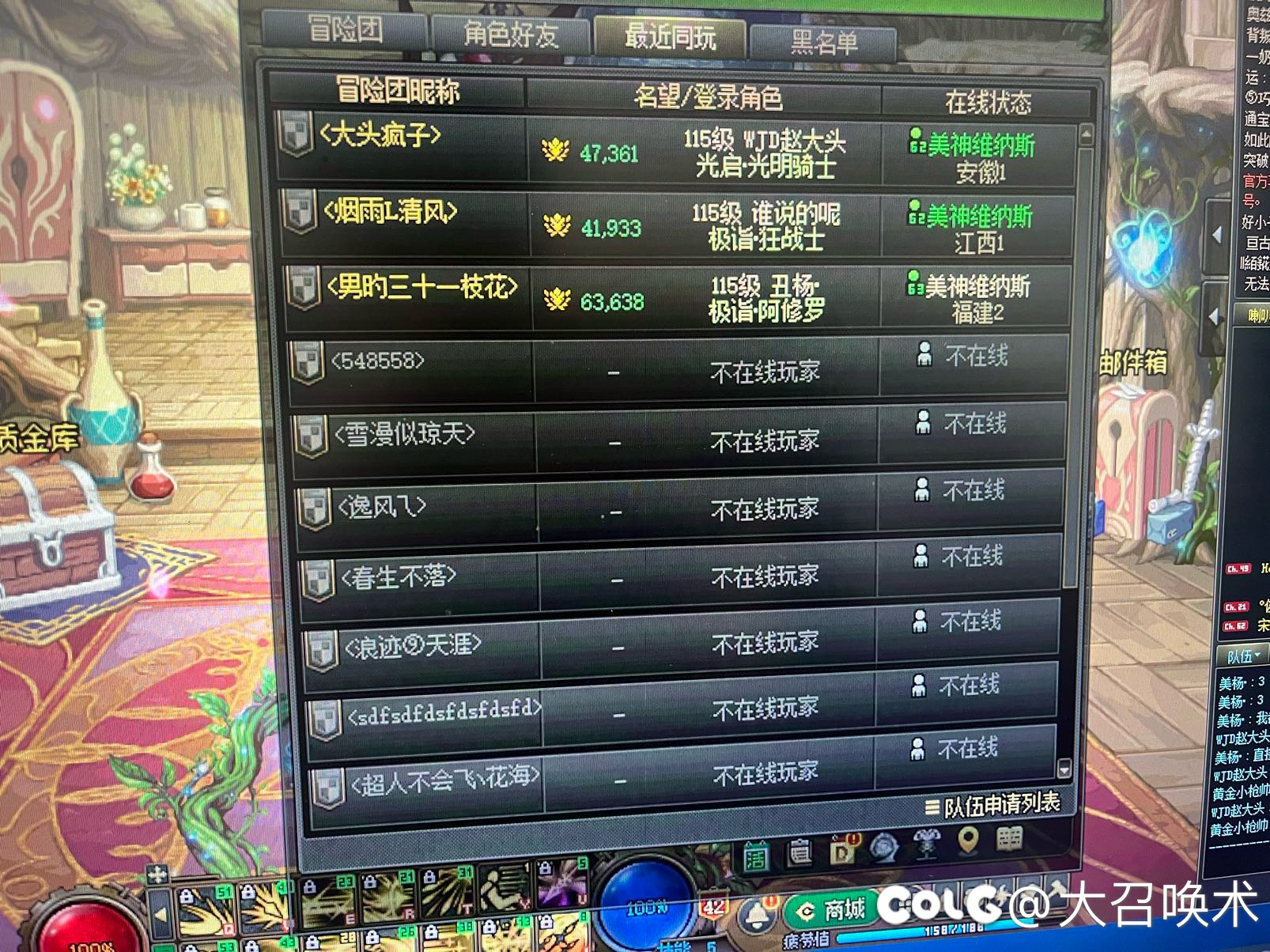 跨五维纳斯二阶段金团骗子2