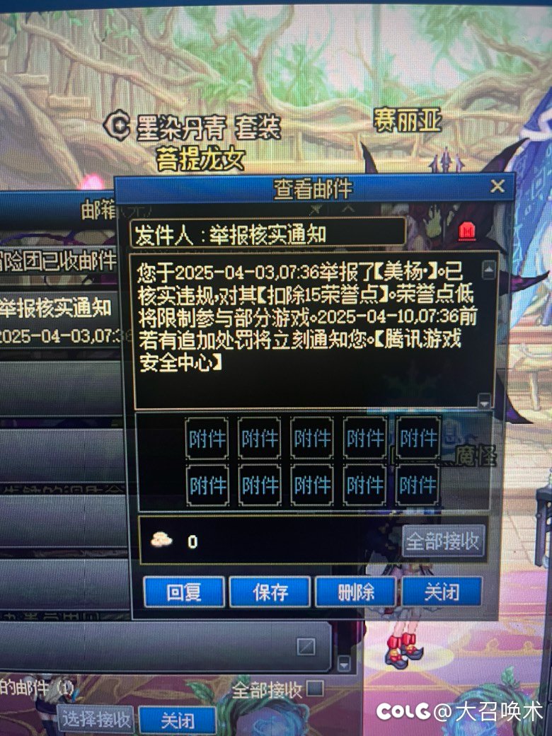 跨五维纳斯二阶段金团骗子4