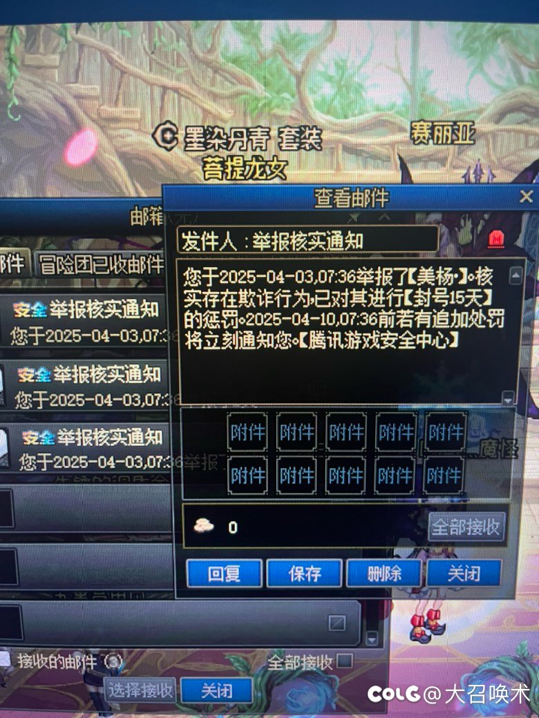 跨五维纳斯二阶段金团骗子5