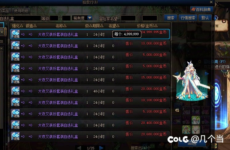 时装才500万？1