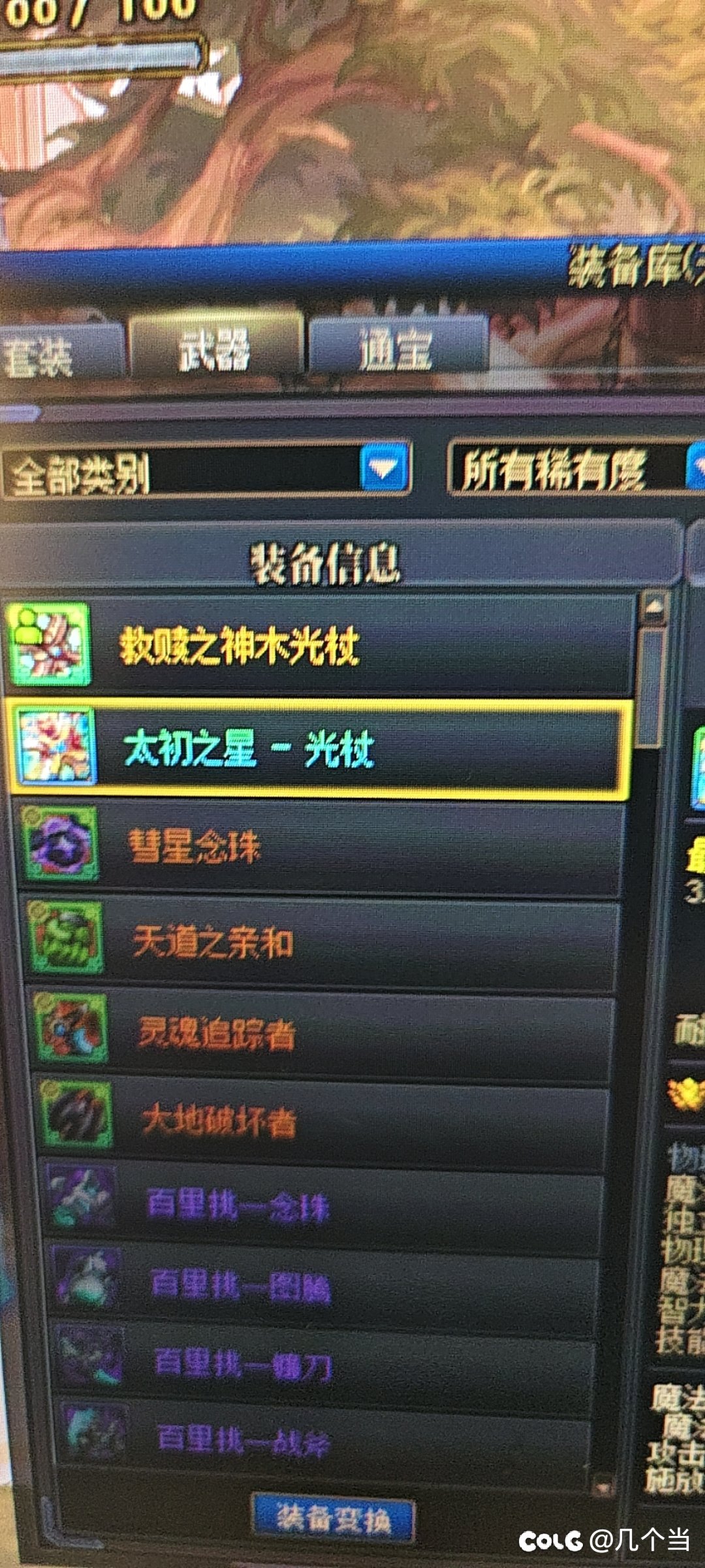 这预约号真的对吗？3