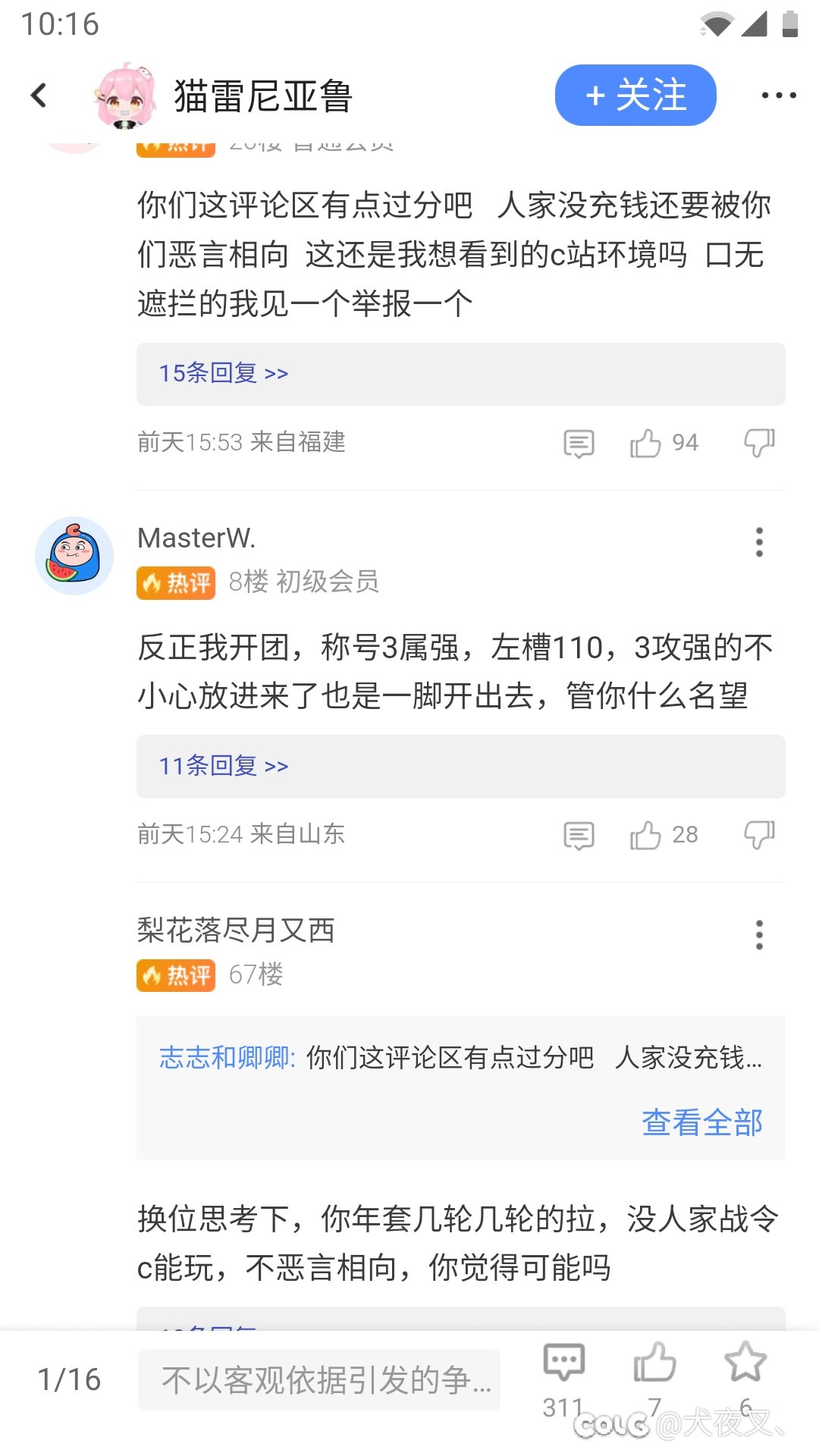 《不要双标》1