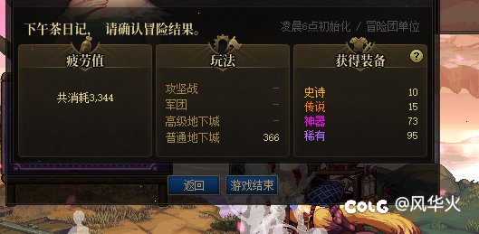 问个事……帮群友免费刷深渊，结果太黑。。。该怎么办？3