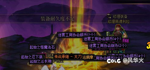 18把大深渊总结下来，唯一一个有用的就是天命手镯，其他全是没用的1