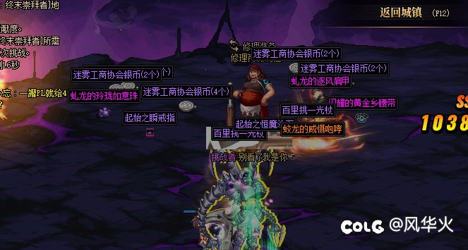 18把大深渊总结下来，唯一一个有用的就是天命手镯，其他全是没用的2