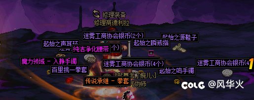 18把大深渊总结下来，唯一一个有用的就是天命手镯，其他全是没用的3
