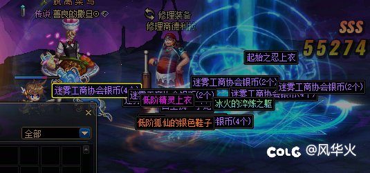 18把大深渊总结下来，唯一一个有用的就是天命手镯，其他全是没用的4