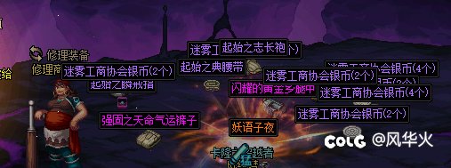 18把大深渊总结下来，唯一一个有用的就是天命手镯，其他全是没用的6