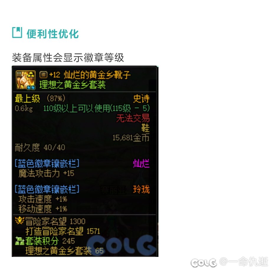 夏日绝对肯定更新特色徽章1