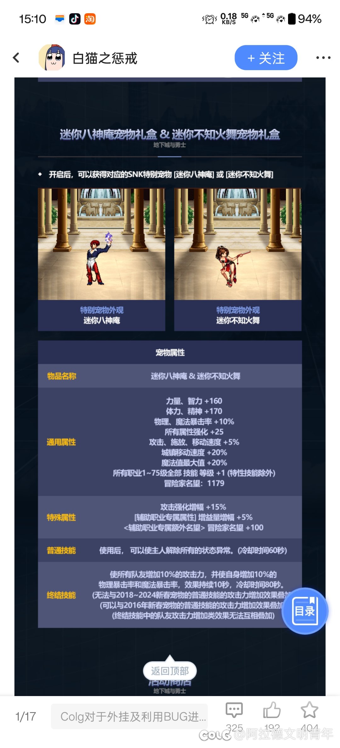 低配版白兔子技能也挪到至尊奶宠了吗2