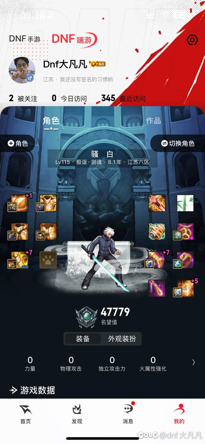 嘉年华回归玩家又来了1