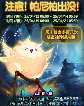 征讨本加帕尼帕概率应该改成不限时间1
