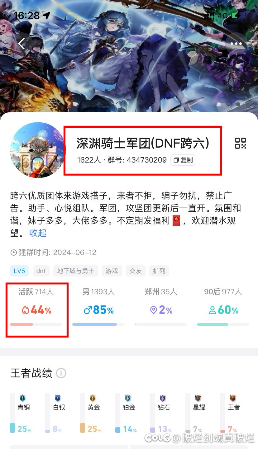 跨六优质团体来高素质游戏搭子，来者不拒，骗子勿扰，禁止广告。1