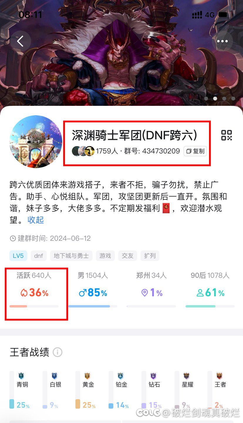 跨六优质团体来高素质游戏搭子，来者不拒，骗子勿扰，禁止广告。1