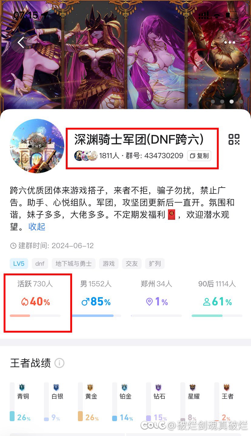 跨六优质团体来高素质游戏搭子，来者不拒，骗子勿扰，禁止广告。1