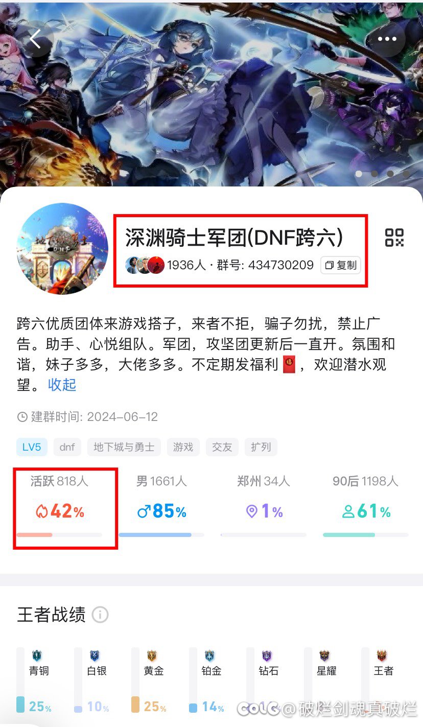 跨六优质团体来高素质游戏搭子，来者不拒，骗子勿扰，禁止广告。1