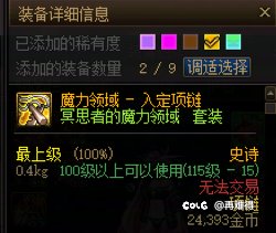 看得出来魔力领域真的很想让我穿2