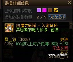 看得出来魔力领域真的很想让我穿3
